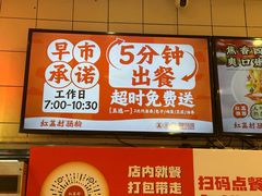 -红荔村肠粉(岗厦店)