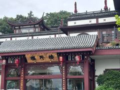 -浙江省博物馆(孤山馆区)