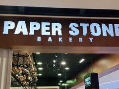 门面-PAPER STONE BAKERY(天汇广场店)