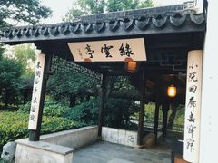 -巡塘古镇