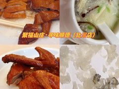 -聚福山莊·寻味顺德(北滘店)