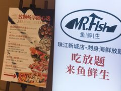-Mr.Fish鱼鲜生海鲜放题(高德置地冬广场店)