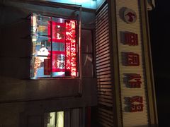 iphone_upload_pic-香园炸鸡(鞍山西道店)