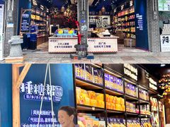 -捶糖帮桂林特产伴手礼(西街店)