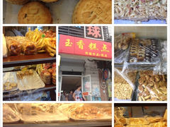集锦-玉香糕点(基隆路店)