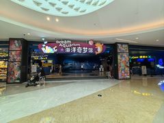 -欢乐海岸海洋奇梦馆