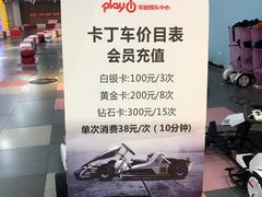 -大玩家超乐场(锦华路万达店)
