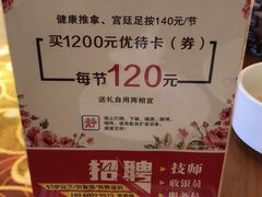 -世新养生馆