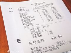 账单-jpc集品佳宴·地标餐厅(中山店)
