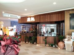 -大树餐厅(益田假日店)