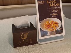 -云腾食府·云南菜