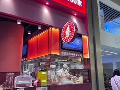 -喜家德虾仁水饺(岗厦北店)