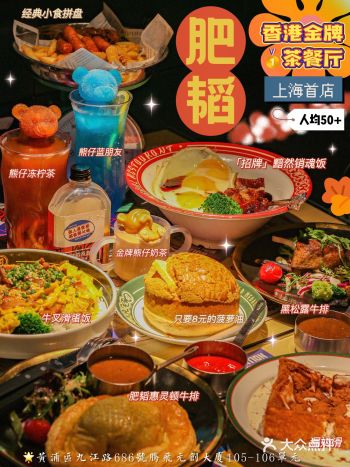 ️58吃惠灵顿！8元菠萝油！魔都新店速达！