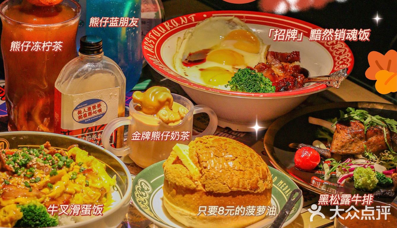 ‼️58吃惠灵顿！8元菠萝油！🔆魔都新店速达！