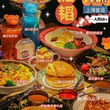 ‼️58吃惠灵顿！8元菠萝油！🔆魔都新店速达！