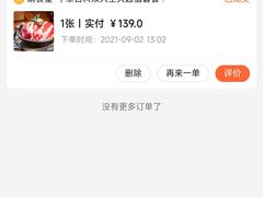 -合风谷(南下塘店)