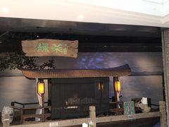 门面-绿茶餐厅(领展购物广场·中关村店)