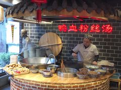 -老城南.鸭血粉丝汤(夫子庙店)