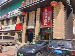 -番食园鲜食火锅(高新店)