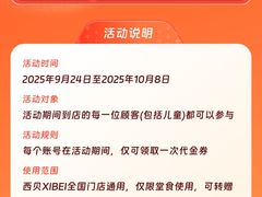 -西贝(吴江路湟普汇店)