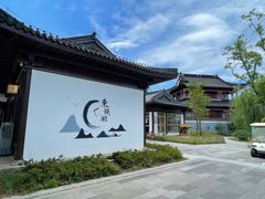 -东钱湖小普陀景区