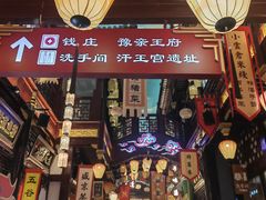 -中街·盛京龙城