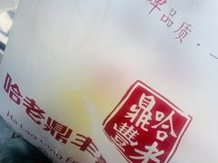 -老鼎丰(靖宇街总店)