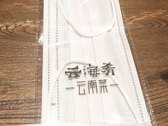 -云海肴·汽锅鸡·云南菜(美罗城店)
