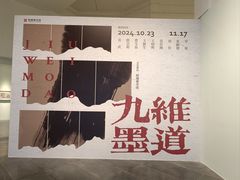 -岭南美术馆