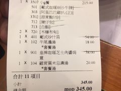 账单-番茄屋葡式美食(总店)