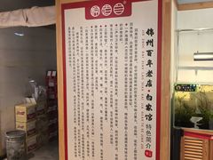 -老白清真烧烤(锦州旗舰店)