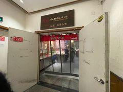 -福苗小骆驼烧烤(曲江店)