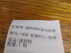 -易裕和·长沙米粉(竹塘西路店)