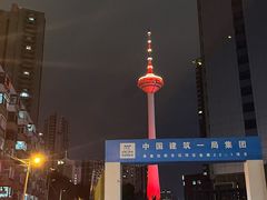 -辽宁电视塔