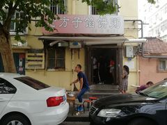 -老方子馅饼粥(台东店)