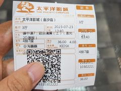 -太平洋激光影城(金沙紫荆店)
