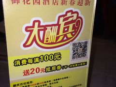 -御花园·粤菜·海鲜火锅(中山公园店)