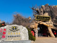 -大槐树寻根祭祖园