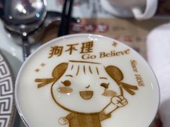 -狗不理(贵宾楼店)