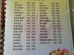 菜单-同发号饭庄(复兴路店)