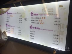 菜单-一只酸奶牛(来福士店)