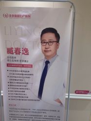 -北京俪婴妇产医院(朝阳大悦城店)