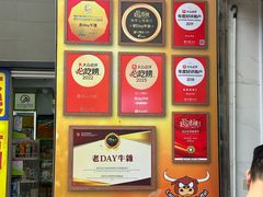 -老day牛杂(官也街总店)