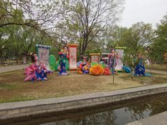 -洛阳市隋唐城遗址植物园
