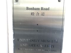 -香港大学