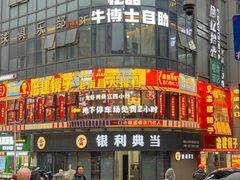 -冶建镜子·中国龙虾王(总店)