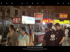 -二仙居商业街