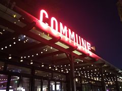 -COMMUNE幻师(天品西岸店)