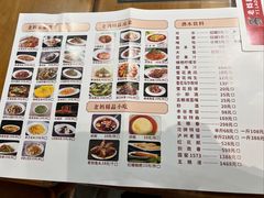 菜单-易老妈蹄花.特色川菜(人民公园总店)