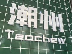 -爱罗Love Rom竹筒茶(牌坊街店)